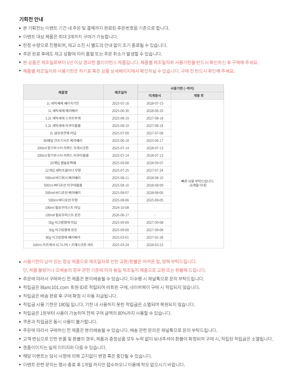 하단안내